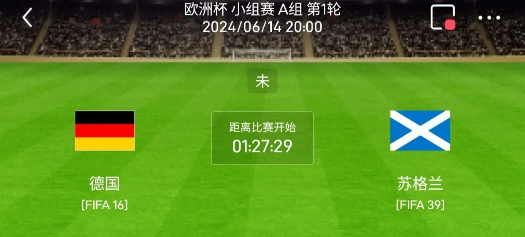 比利时大胜苏格兰，连续晋级欧洲杯决赛阶段