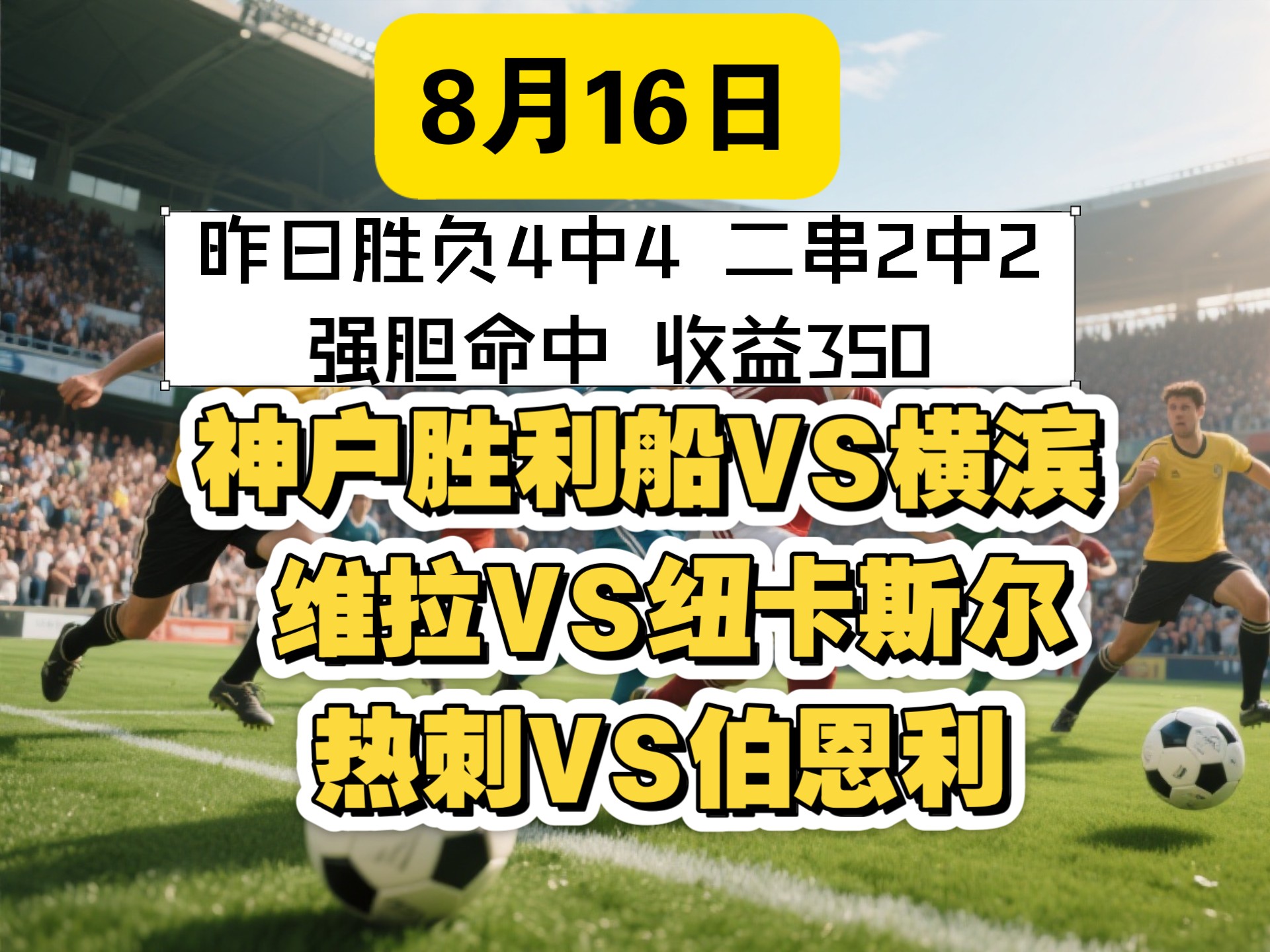 阿斯顿维拉客场失利：伯恩利勇取三分的简单介绍