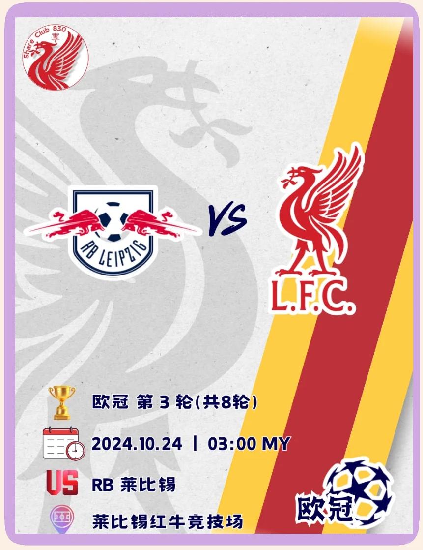 aoa体育活动-包含RB莱比锡客场告捷，积分榜排名提升的词条