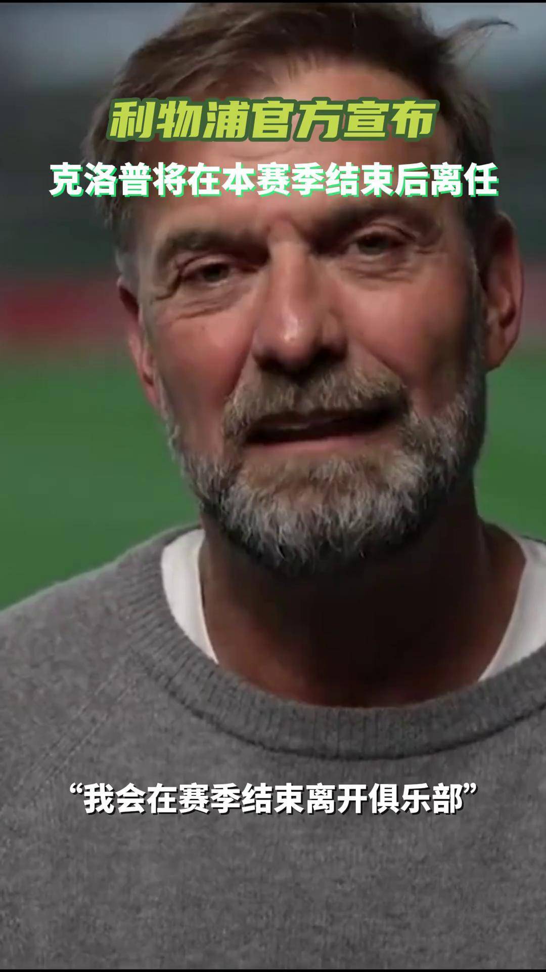 aoa体育馆-关于克洛普是否会执教德国队？德国媒体人士披露内幕的信息