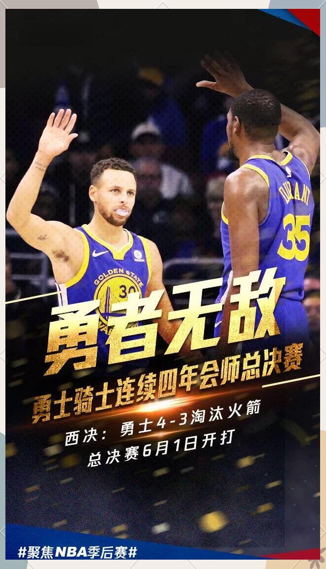 aoa体育活动-火箭队再度迎战骑士队