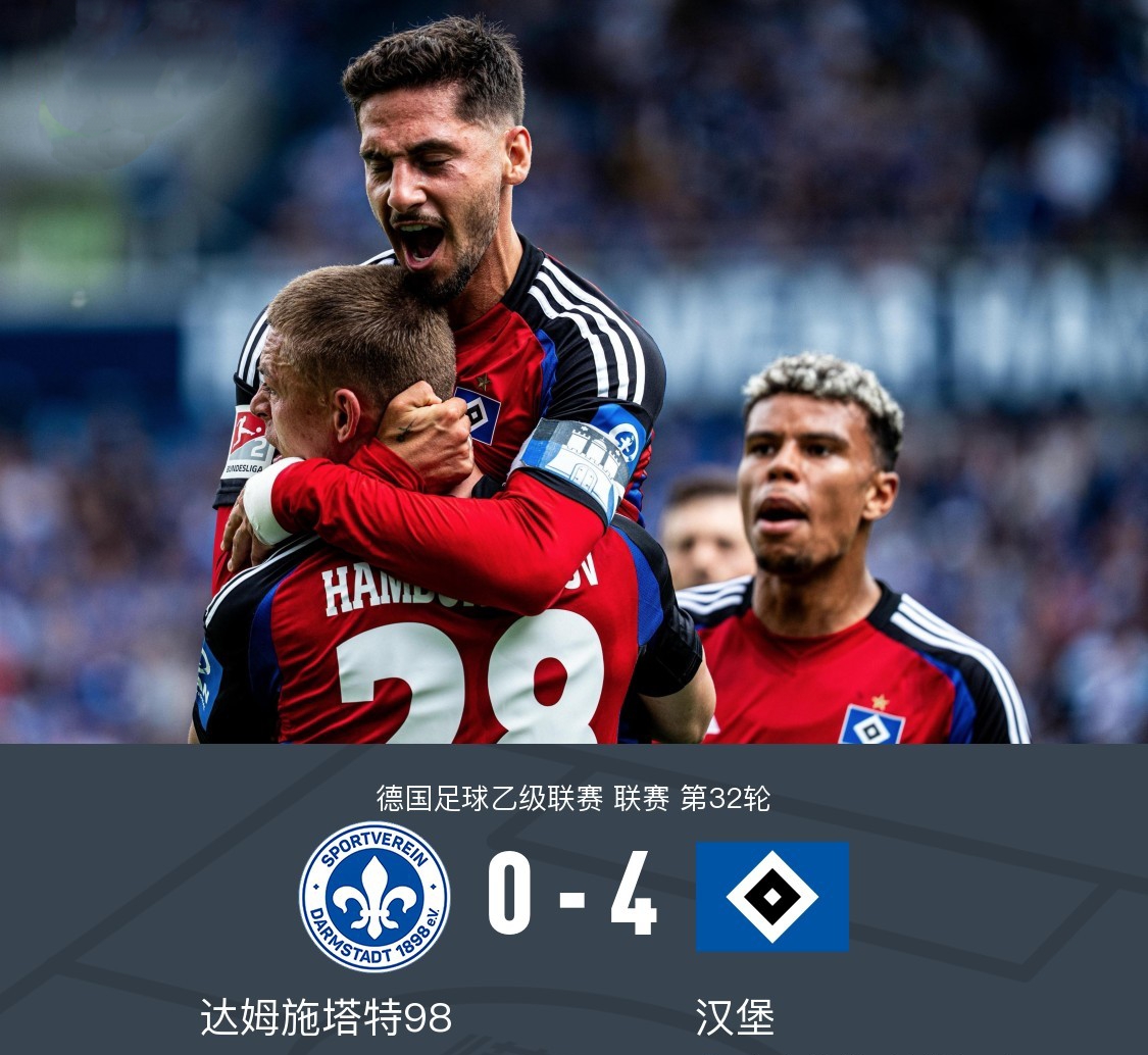 aoa体育官网-关于汉堡球员集体表现亮眼，推动球队大胜对手的信息